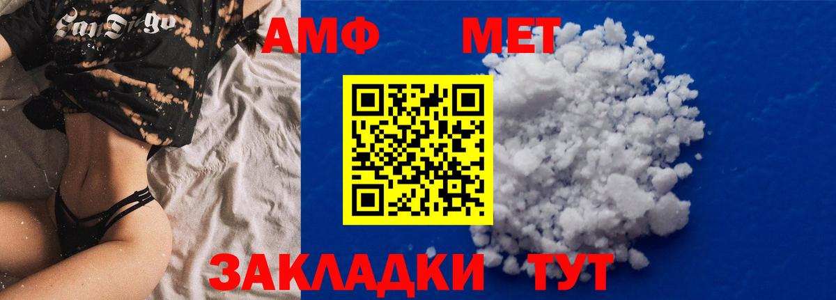 АМФ 98% Подольск