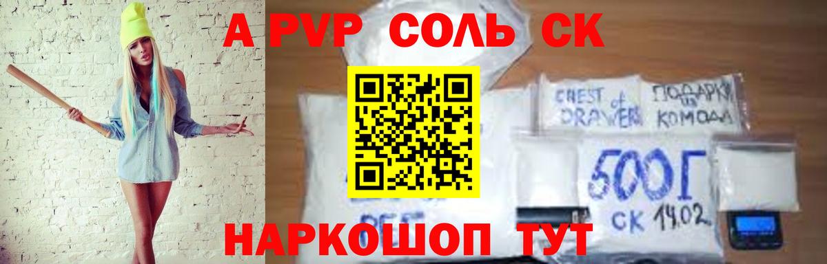 А ПВП кристаллы Подольск
