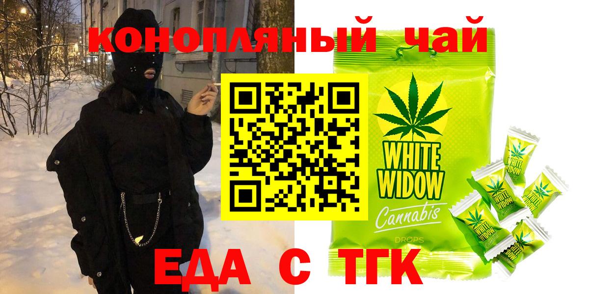 Cannafood марихуана  Вход с VPN  Подольск 