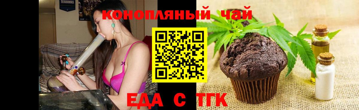 Еда ТГК марихуана Подольск