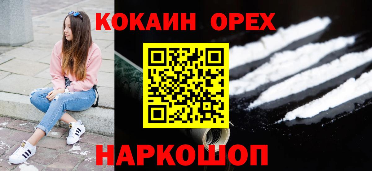 КОКАИН 99% Подольск