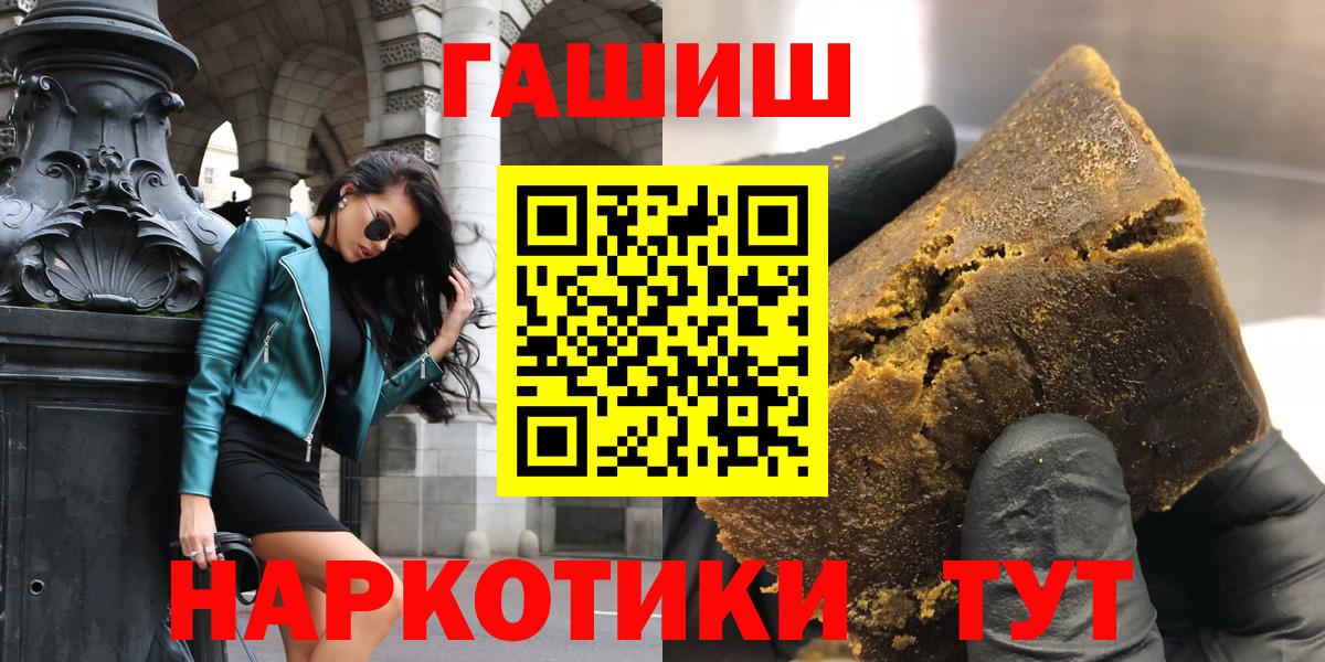 ГАШИШ hashish  Вход с VPN  Подольск  ГАШ  закладки  Гашиш VHQ 