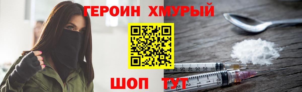 Подольск  Героин Афган  Героин  Вход с VPN 