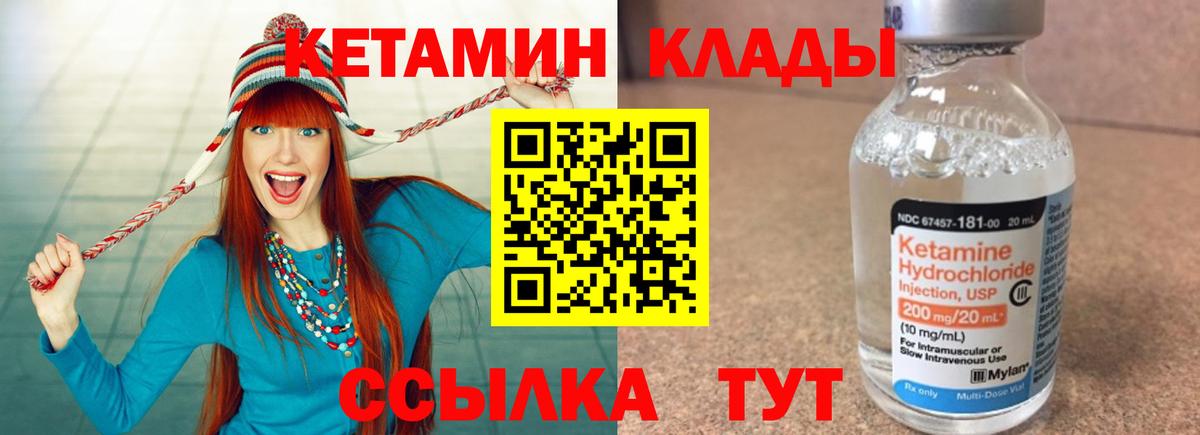 КЕТАМИН VHQ  Вход с VPN  darknet состав  Подольск 