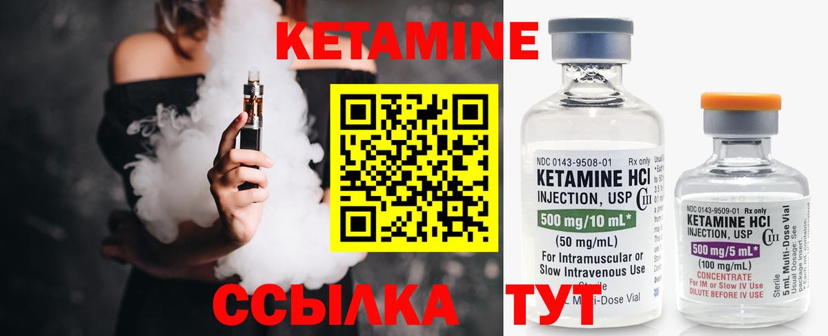 КЕТАМИН VHQ Подольск