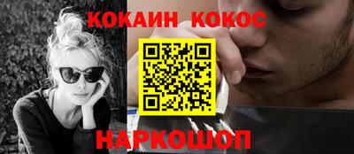 кокаин Севастополь
