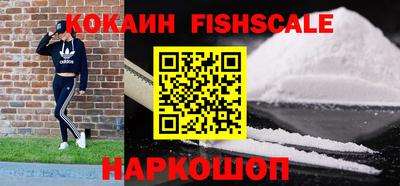 кокаин Севастополь