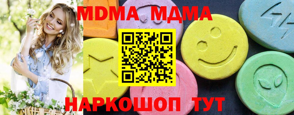 МДМА crystal  Вход с VPN  МДМА кристаллы  Подольск 