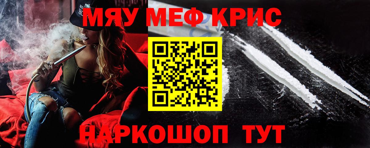МЯУ-МЯУ VHQ  Меф  Подольск  Вход с VPN  МЯУ-МЯУ mephedrone  купить   МЕФ 