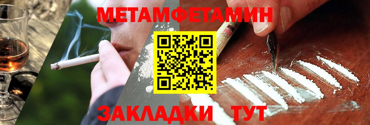 Подольск  МЕТАМФЕТАМИН Methamphetamine  Вход с VPN 