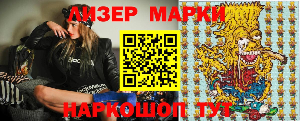 Марки N-bome 1,5мг Подольск