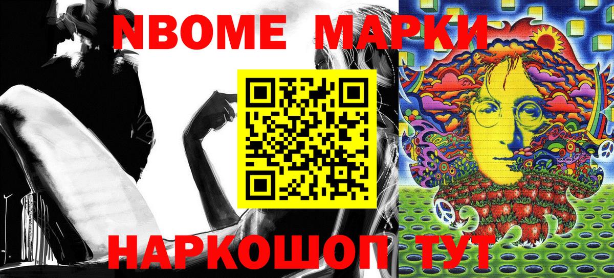 Марки 25I-NBOMe 1,8мг  Вход с VPN  Марки 25I-NBOMe 1,8мг  Подольск 