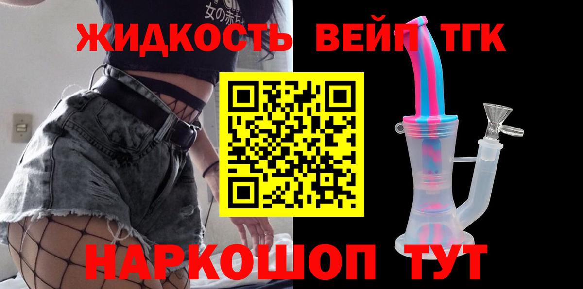 Дистиллят ТГК концентрат Подольск