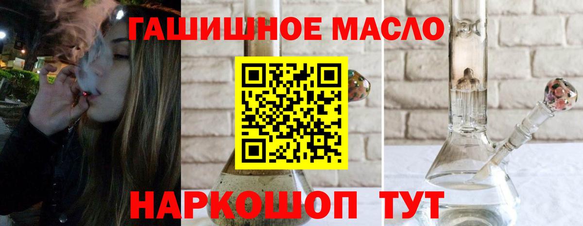 Подольск  ТГК THC oil  как найти закладки  Вход с VPN  Дистиллят ТГК жижа 