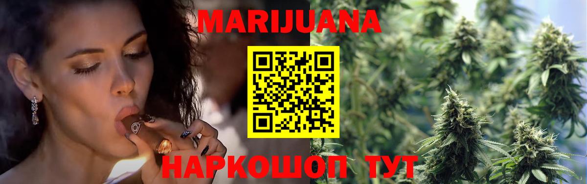 Шишки марихуана конопля  Шишки марихуана LSD WEED  Вход с VPN  Подольск 